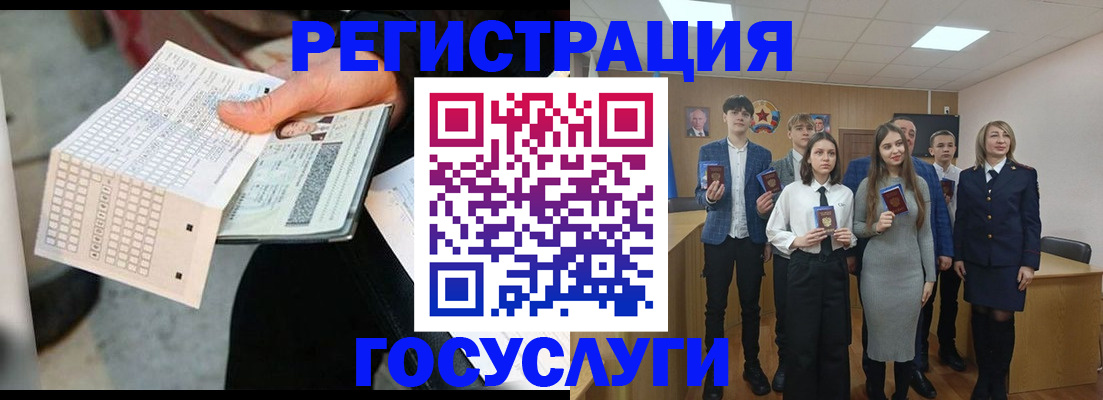 временная регистрация госуслуги в Биробиджане