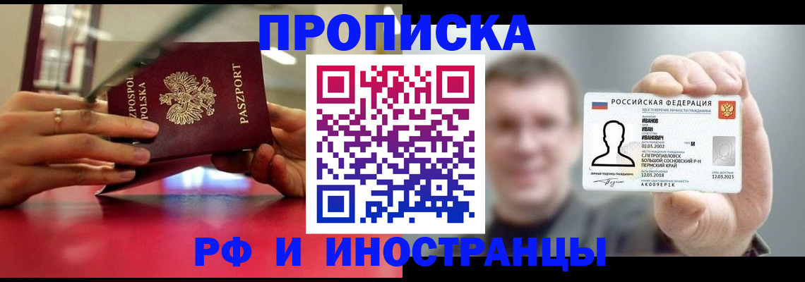 временная регистрация госуслуги в Биробиджане
