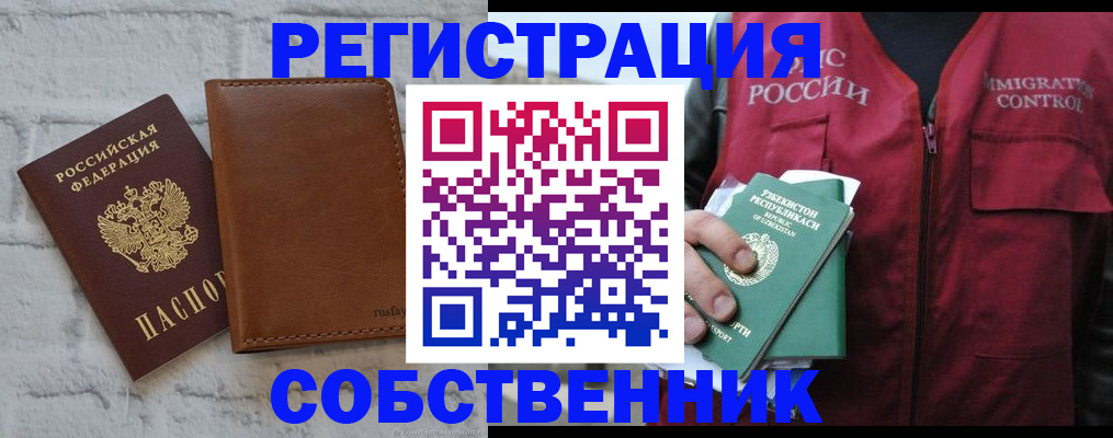пропишу в квартире в Биробиджане