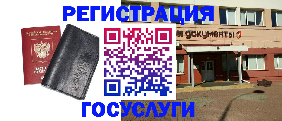 прописка для кредита в Биробиджане