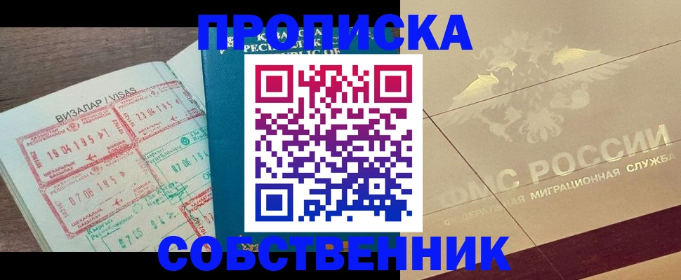 пропишу в квартире в Биробиджане